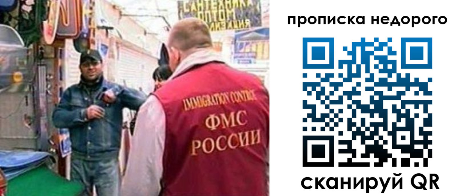 временная регистрация в квартире в Сорске
