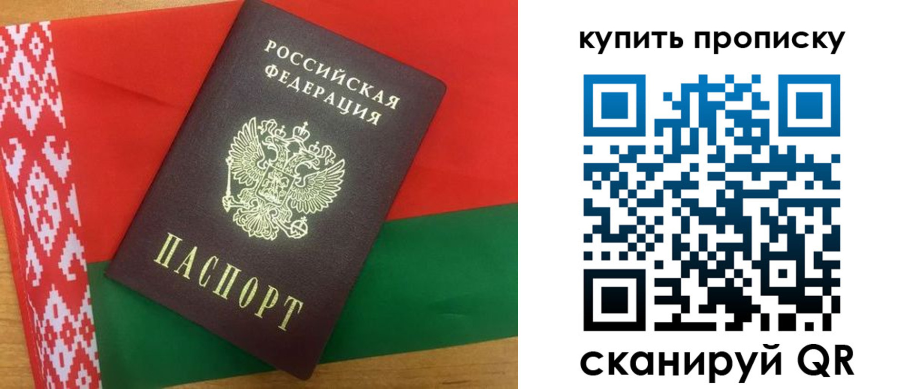 прописка для кредита в Сорске